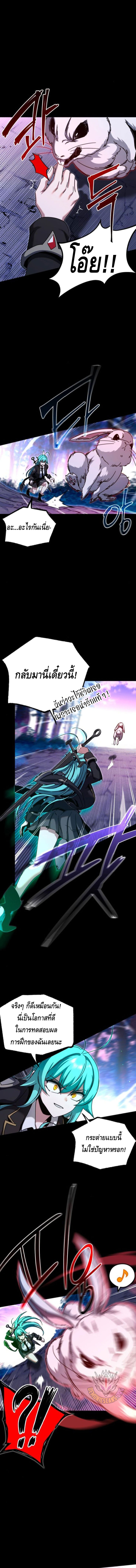 The Academy’s Sashimi Sword Master ตอนที่ ตอนที่ 41 - หน้าที่ 5