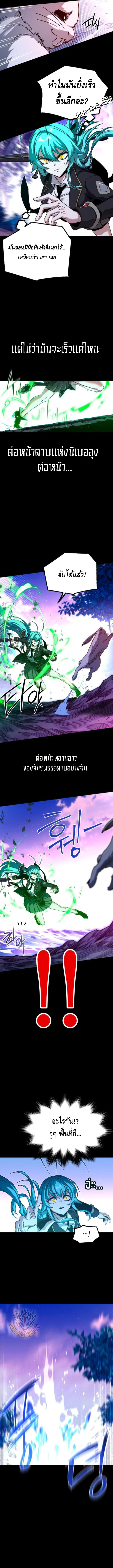 The Academy’s Sashimi Sword Master ตอนที่ ตอนที่ 41 - หน้าที่ 6