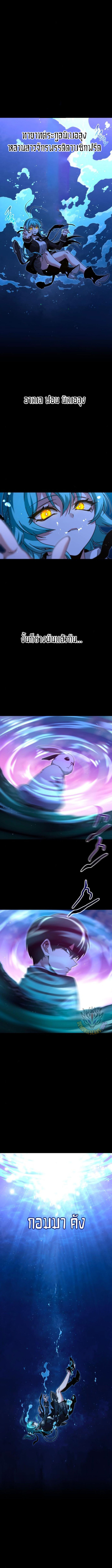The Academy’s Sashimi Sword Master ตอนที่ ตอนที่ 41 - หน้าที่ 7