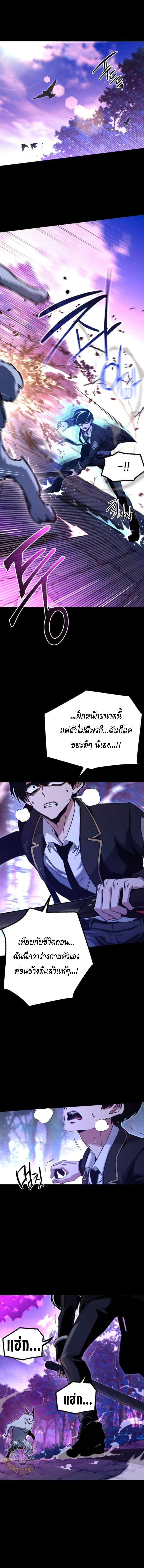 The Academy’s Sashimi Sword Master ตอนที่ ตอนที่ 41 - หน้าที่ 8