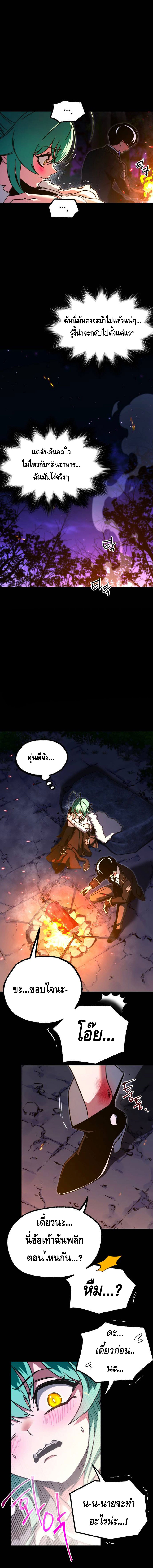 The Academy’s Sashimi Sword Master ตอนที่ ตอนที่ 42 - หน้าที่ 2