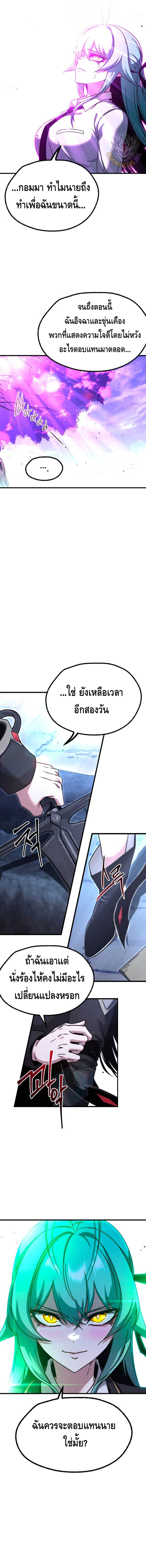 The Academy’s Sashimi Sword Master ตอนที่ ตอนที่ 42 - หน้าที่ 11