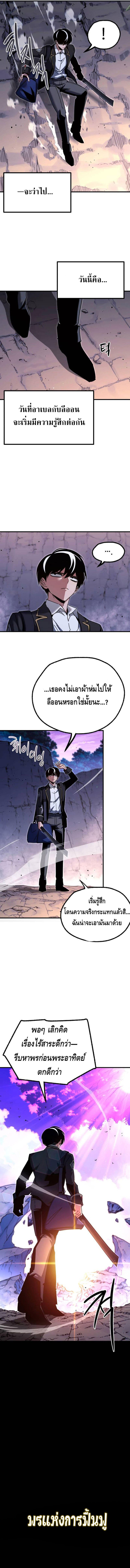 The Academy’s Sashimi Sword Master ตอนที่ ตอนที่ 42 - หน้าที่ 14