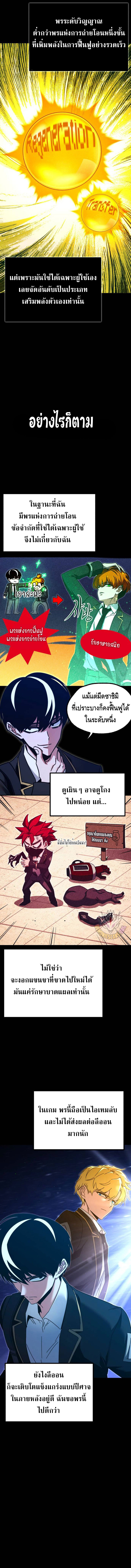 The Academy’s Sashimi Sword Master ตอนที่ ตอนที่ 42 - หน้าที่ 15