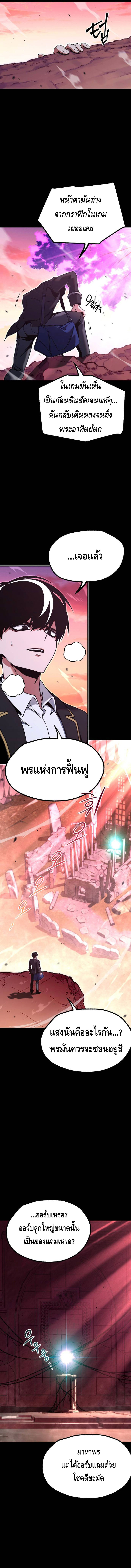 The Academy’s Sashimi Sword Master ตอนที่ ตอนที่ 42 - หน้าที่ 16