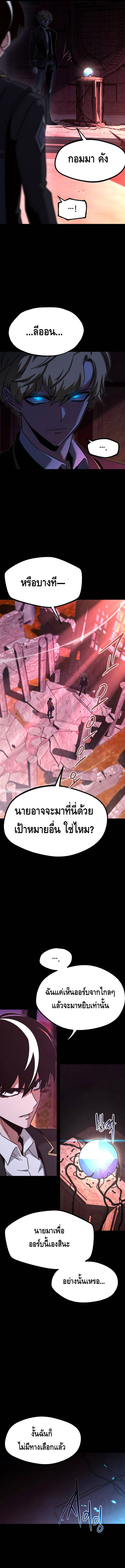 The Academy’s Sashimi Sword Master ตอนที่ ตอนที่ 42 - หน้าที่ 18