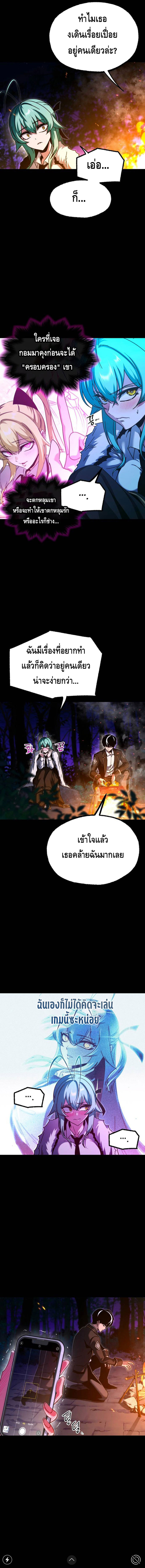 The Academy’s Sashimi Sword Master ตอนที่ ตอนที่ 42 - หน้าที่ 4
