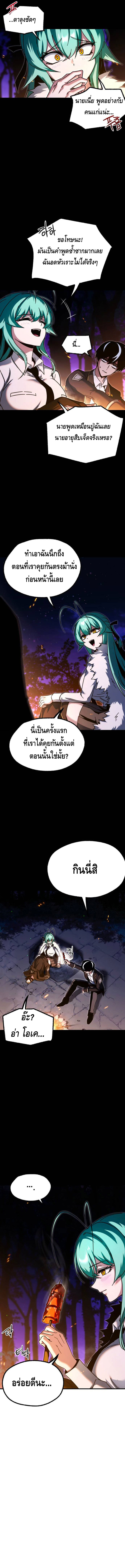 The Academy’s Sashimi Sword Master ตอนที่ ตอนที่ 42 - หน้าที่ 8