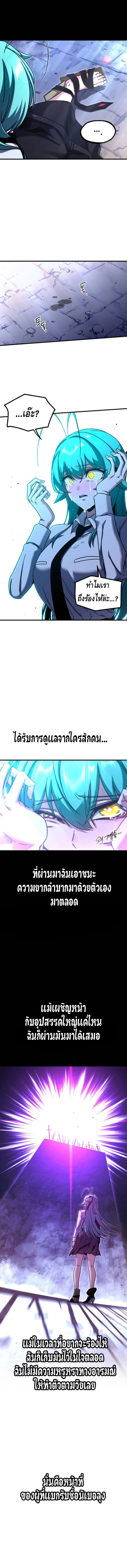 The Academy’s Sashimi Sword Master ตอนที่ ตอนที่ 42 - หน้าที่ 10