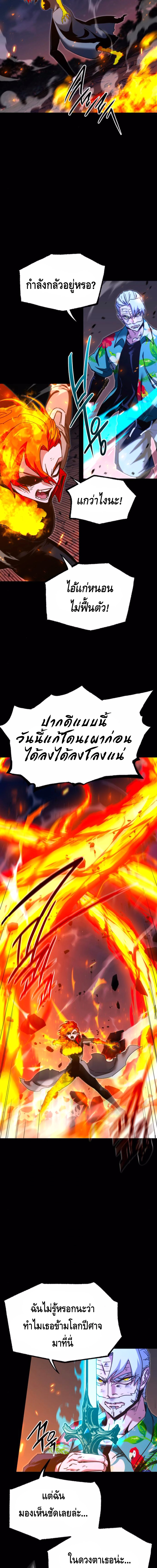The Academy’s Sashimi Sword Master ตอนที่ ตอนที่ 47 - หน้าที่ 6
