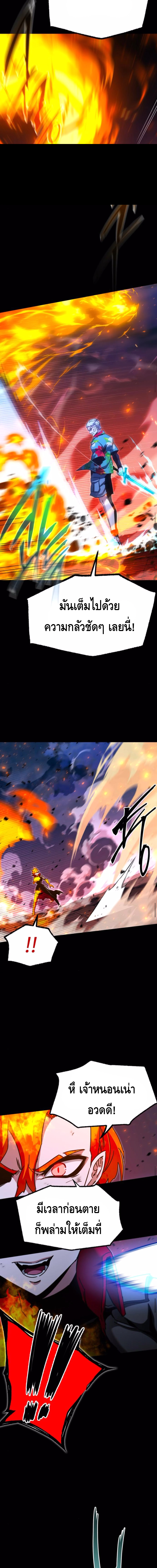 The Academy’s Sashimi Sword Master ตอนที่ ตอนที่ 47 - หน้าที่ 7