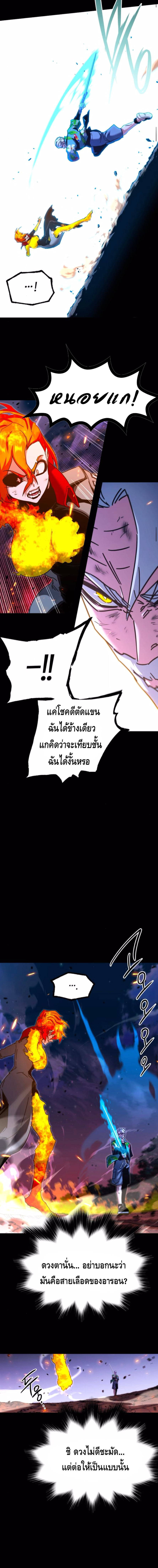 The Academy’s Sashimi Sword Master ตอนที่ ตอนที่ 47 - หน้าที่ 8
