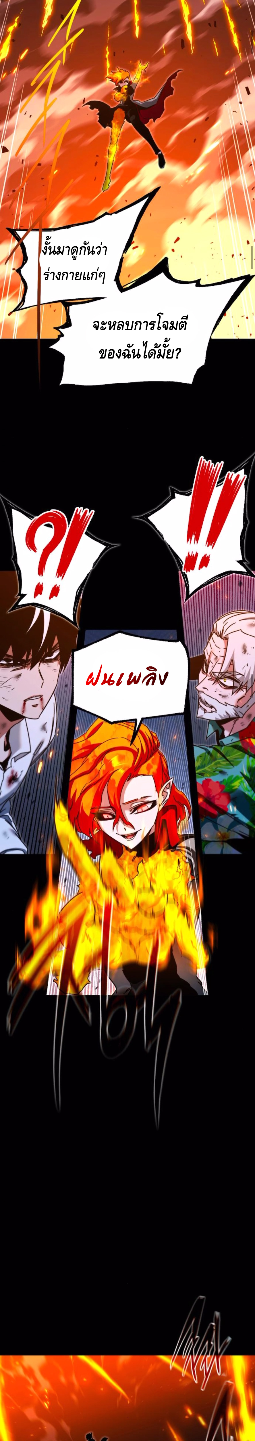 The Academy’s Sashimi Sword Master ตอนที่ ตอนที่ 47 - หน้าที่ 10