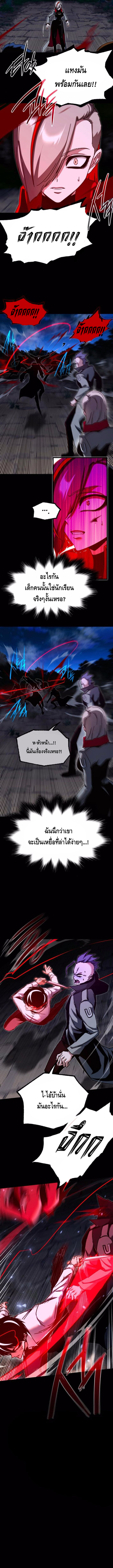 The Academy’s Sashimi Sword Master ตอนที่ ตอนที่ 45 - หน้าที่ 6