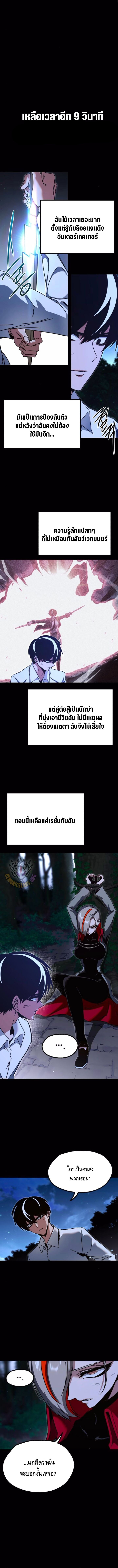 The Academy’s Sashimi Sword Master ตอนที่ ตอนที่ 45 - หน้าที่ 9