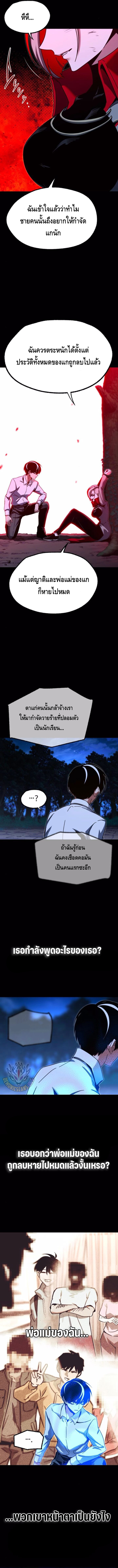 The Academy’s Sashimi Sword Master ตอนที่ ตอนที่ 45 - หน้าที่ 11