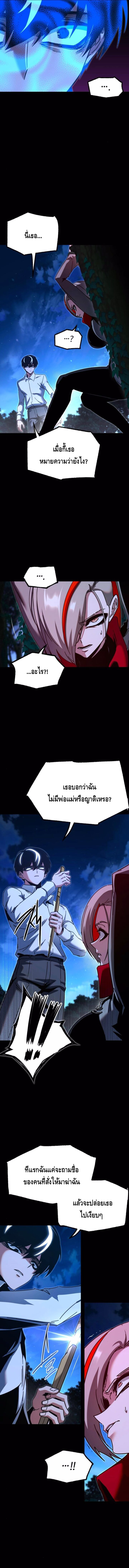 The Academy’s Sashimi Sword Master ตอนที่ ตอนที่ 45 - หน้าที่ 12