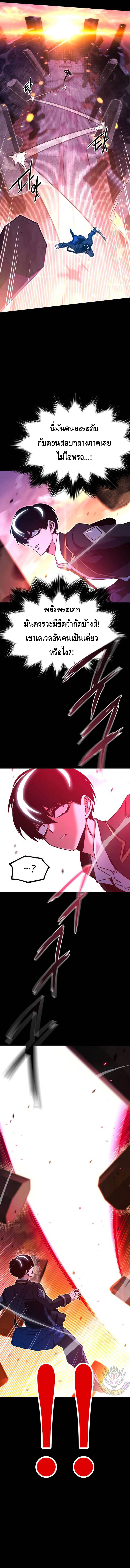 The Academy’s Sashimi Sword Master ตอนที่ ตอนที่ 43 - หน้าที่ 15