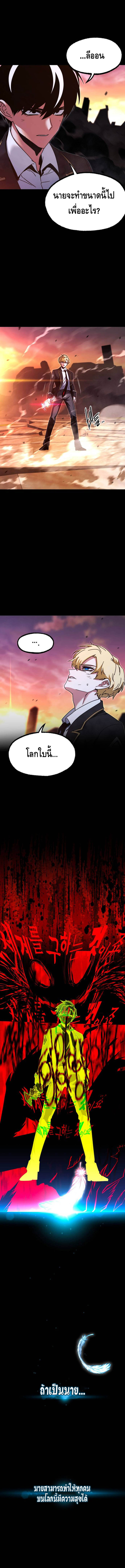 The Academy’s Sashimi Sword Master ตอนที่ ตอนที่ 43 - หน้าที่ 17