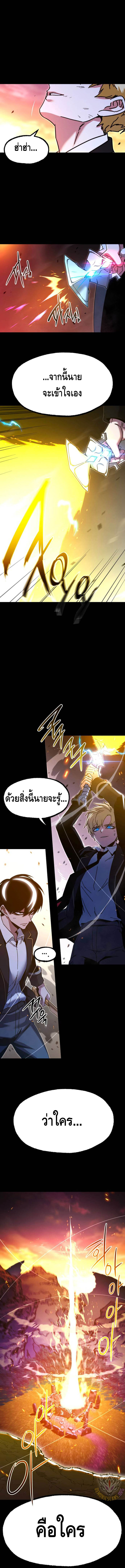 The Academy’s Sashimi Sword Master ตอนที่ ตอนที่ 43 - หน้าที่ 18