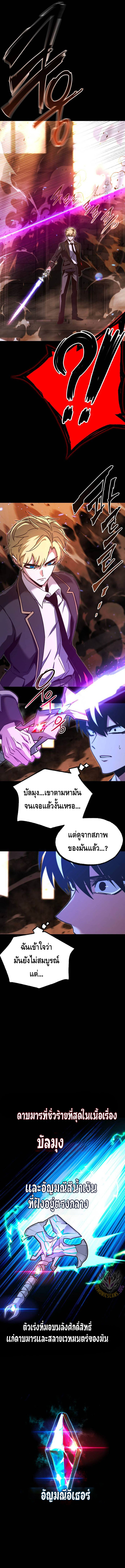 The Academy’s Sashimi Sword Master ตอนที่ ตอนที่ 43 - หน้าที่ 3