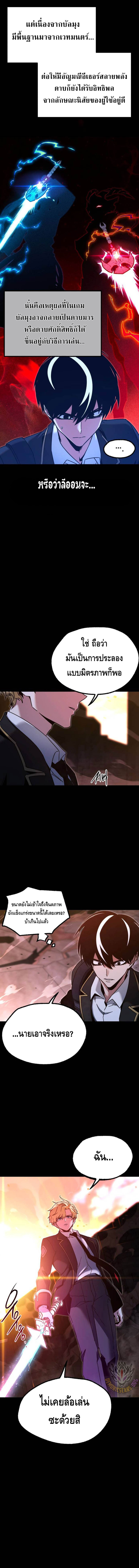 The Academy’s Sashimi Sword Master ตอนที่ ตอนที่ 43 - หน้าที่ 4