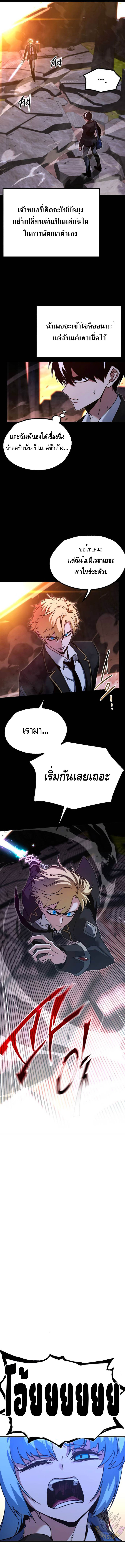 The Academy’s Sashimi Sword Master ตอนที่ ตอนที่ 43 - หน้าที่ 5
