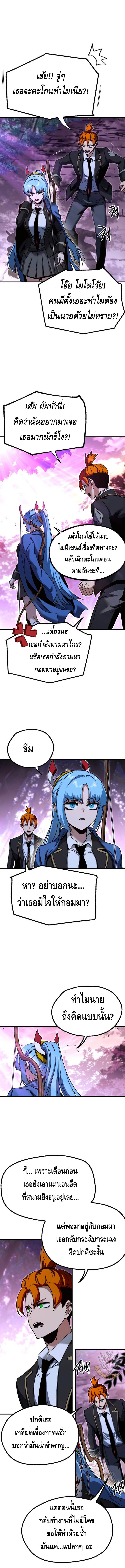 The Academy’s Sashimi Sword Master ตอนที่ ตอนที่ 43 - หน้าที่ 6