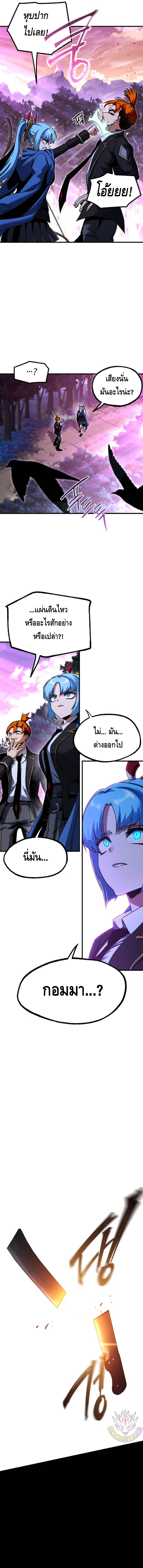 The Academy’s Sashimi Sword Master ตอนที่ ตอนที่ 43 - หน้าที่ 8