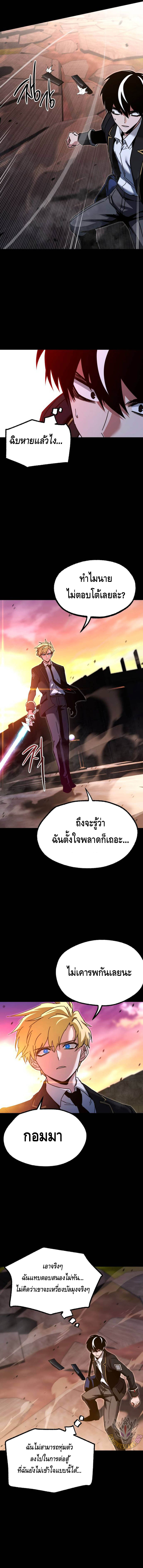 The Academy’s Sashimi Sword Master ตอนที่ ตอนที่ 43 - หน้าที่ 9