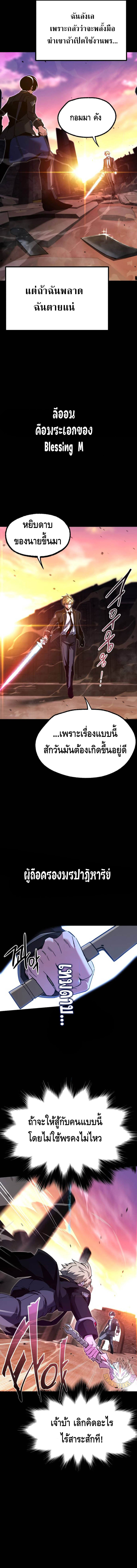 The Academy’s Sashimi Sword Master ตอนที่ ตอนที่ 43 - หน้าที่ 10
