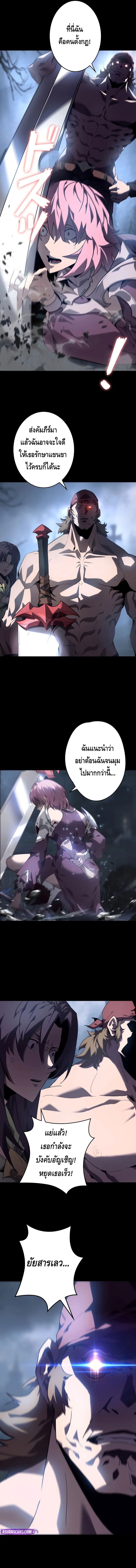 ราชันปลุกชีพ อสูรแห่งอาบิส ตอนที่ ตอนที่ 04 - หน้าที่ 6