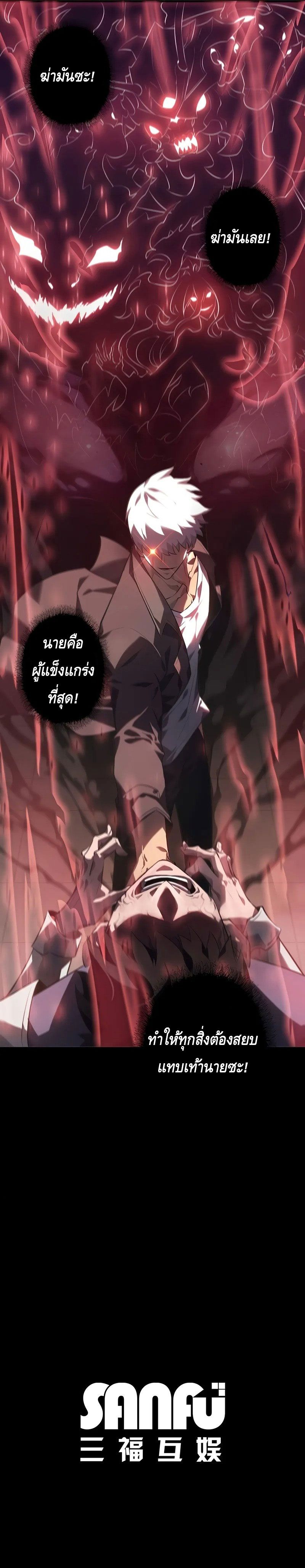 ราชันปลุกชีพ อสูรแห่งอาบิส ตอนที่ ตอนที่ 06 - หน้าที่ 10