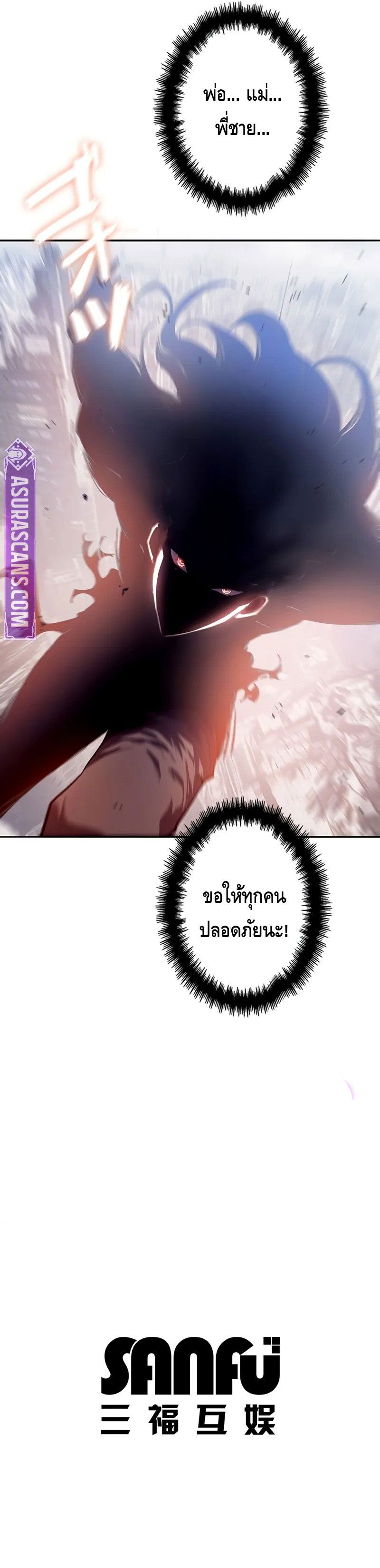 ราชันปลุกชีพ อสูรแห่งอาบิส ตอนที่ ตอนที่ 05 - หน้าที่ 11