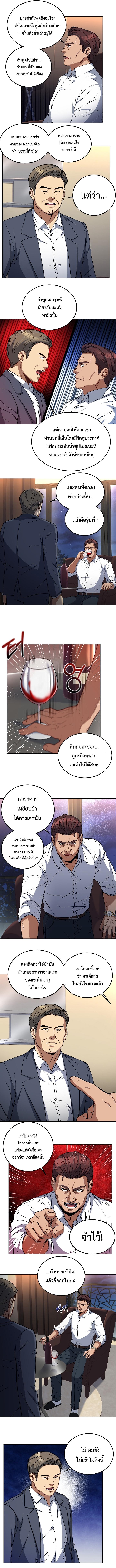Youngest Chef from the 3rd Rate Hotel ตอนที่ ตอนที่ 18 - หน้าที่ 3