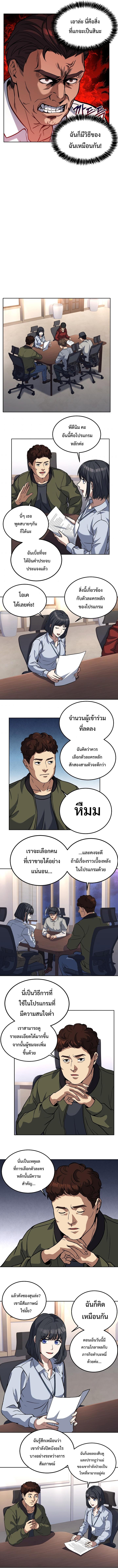 Youngest Chef from the 3rd Rate Hotel ตอนที่ ตอนที่ 18 - หน้าที่ 7