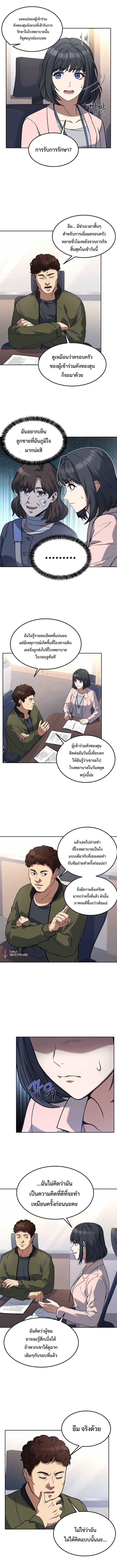Youngest Chef from the 3rd Rate Hotel ตอนที่ ตอนที่ 35 - หน้าที่ 6