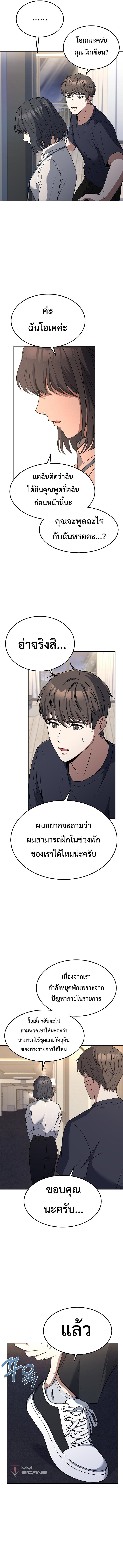 Youngest Chef from the 3rd Rate Hotel ตอนที่ ตอนที่ 43 - หน้าที่ 2