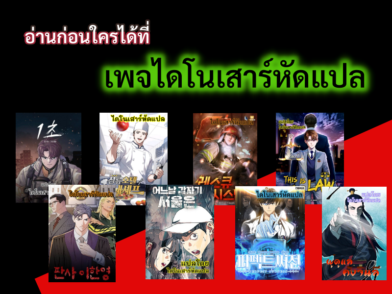 Youngest Chef from the 3rd Rate Hotel ตอนที่ ตอนที่ 10 - หน้าที่ 8