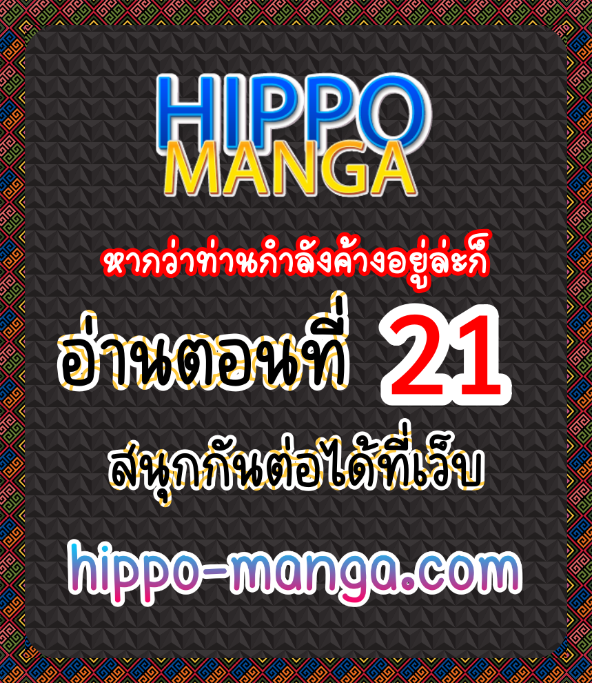 Youngest Chef from the 3rd Rate Hotel ตอนที่ ตอนที่ 20 - หน้าที่ 4