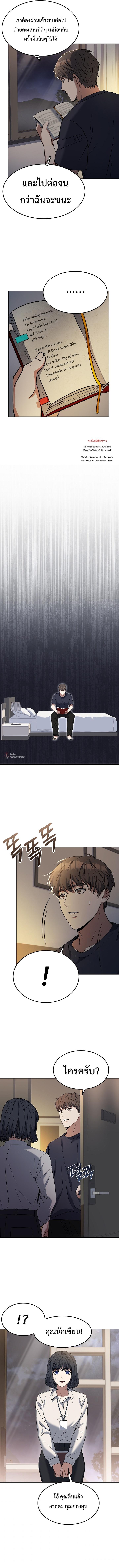 Youngest Chef from the 3rd Rate Hotel ตอนที่ ตอนที่ 42 - หน้าที่ 9