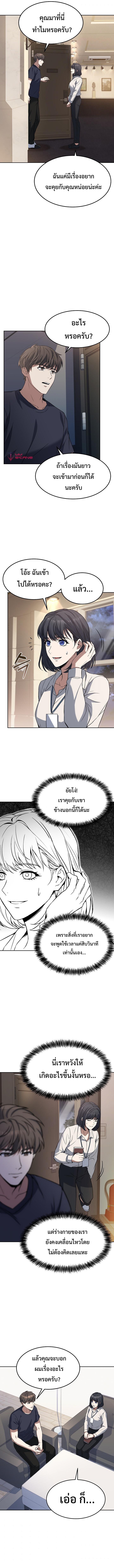 Youngest Chef from the 3rd Rate Hotel ตอนที่ ตอนที่ 42 - หน้าที่ 10