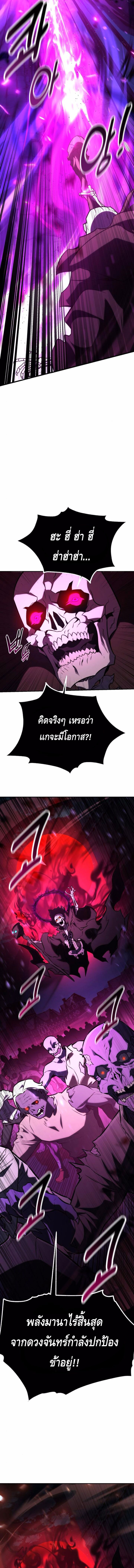 I Killed an Academy Player ตอนที่ ตอนที่ 71 - หน้าที่ 2