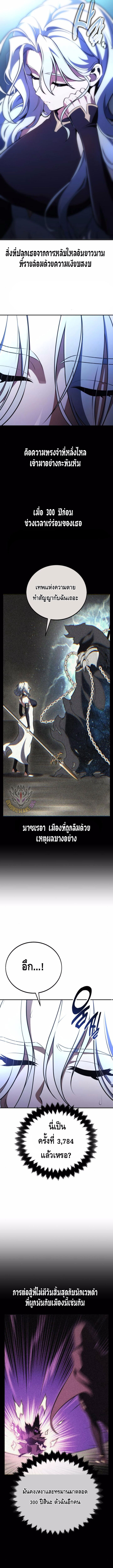 I Killed an Academy Player ตอนที่ ตอนที่ 71 - หน้าที่ 13