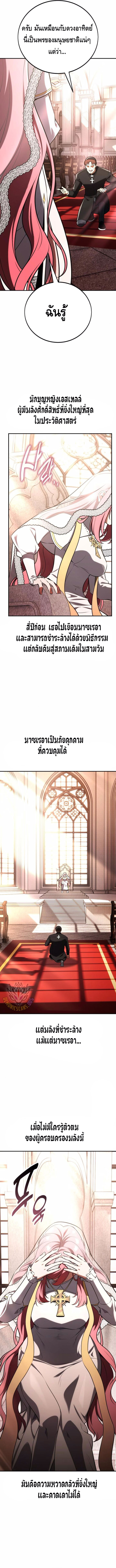 I Killed an Academy Player ตอนที่ ตอนที่ 71 - หน้าที่ 17