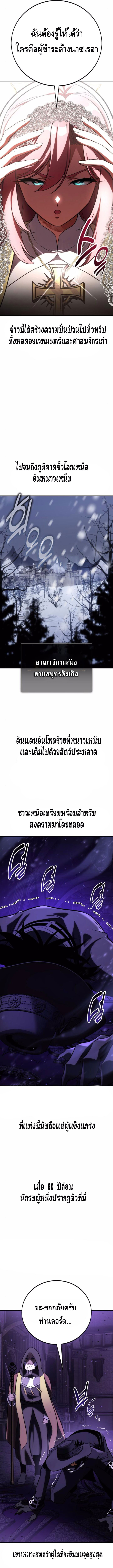 I Killed an Academy Player ตอนที่ ตอนที่ 71 - หน้าที่ 18