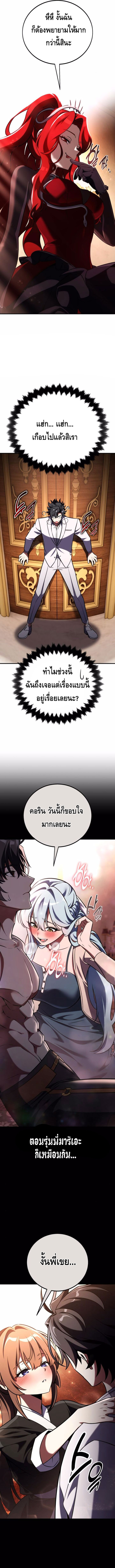 I Killed an Academy Player ตอนที่ ตอนที่ 73 - หน้าที่ 4