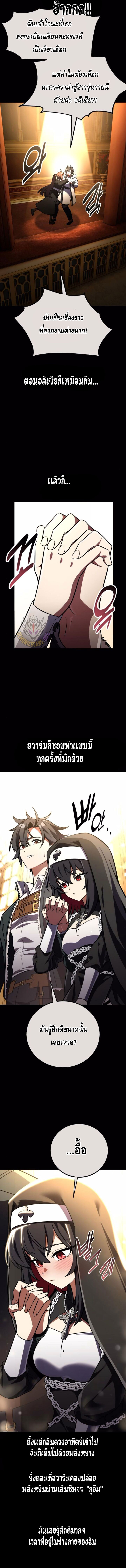 I Killed an Academy Player ตอนที่ ตอนที่ 73 - หน้าที่ 5