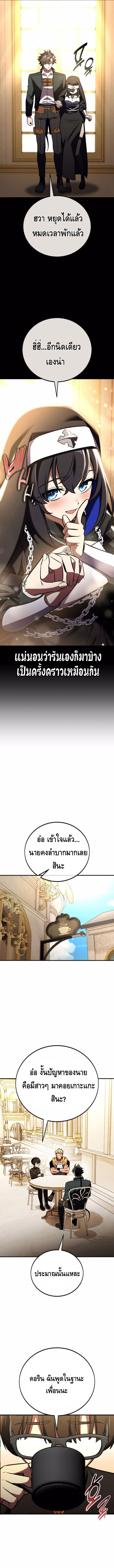 I Killed an Academy Player ตอนที่ ตอนที่ 73 - หน้าที่ 6