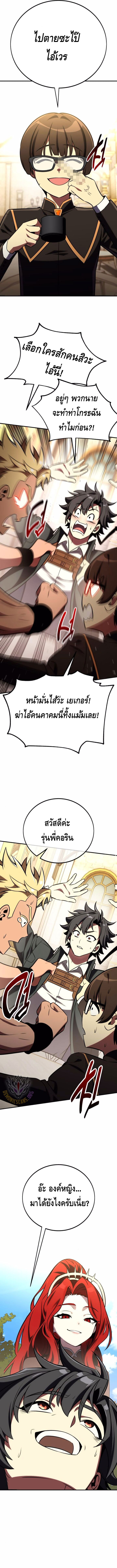 I Killed an Academy Player ตอนที่ ตอนที่ 73 - หน้าที่ 7